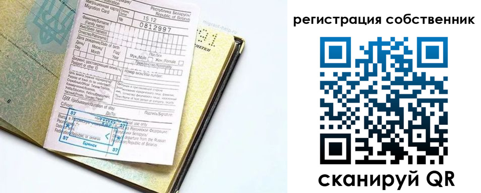 прописка законно в Качканаре