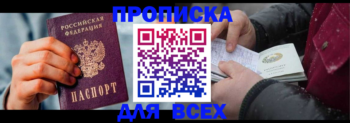 временная регистрация поиск в Качканаре