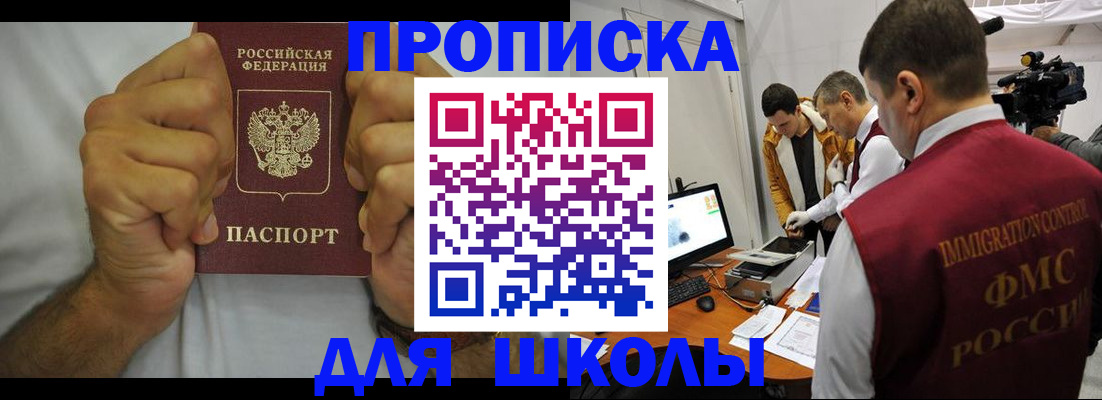 временная регистрация недорого в Качканаре