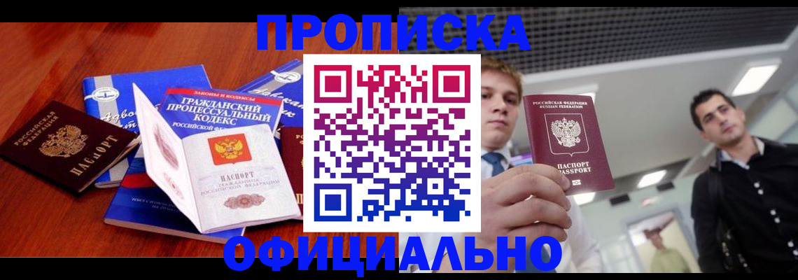 временная регистрация в квартире в Качканаре