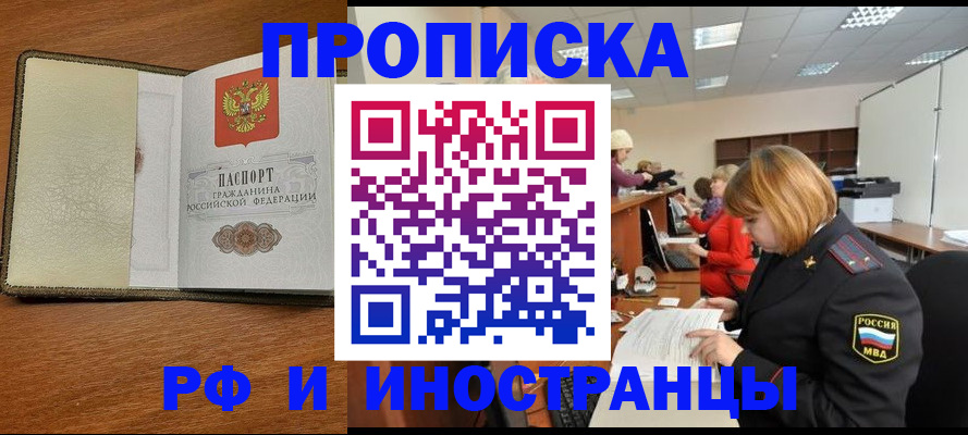 временная регистрация для школы в Качканаре