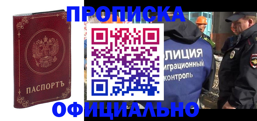 миграционный учет в Качканаре