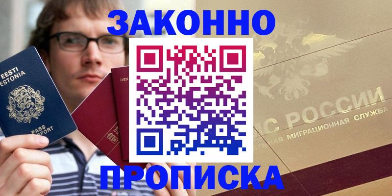 временная регистрация поиск в Качканаре