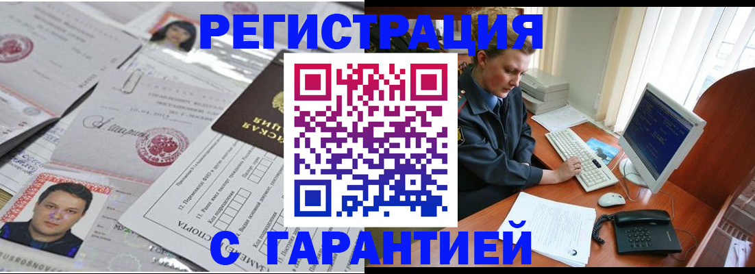 временная регистрация адрес в Качканаре